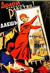 Вот так, под советское «Даешь!», начиналось «освобождение» российских женщин от семьи и детей.
